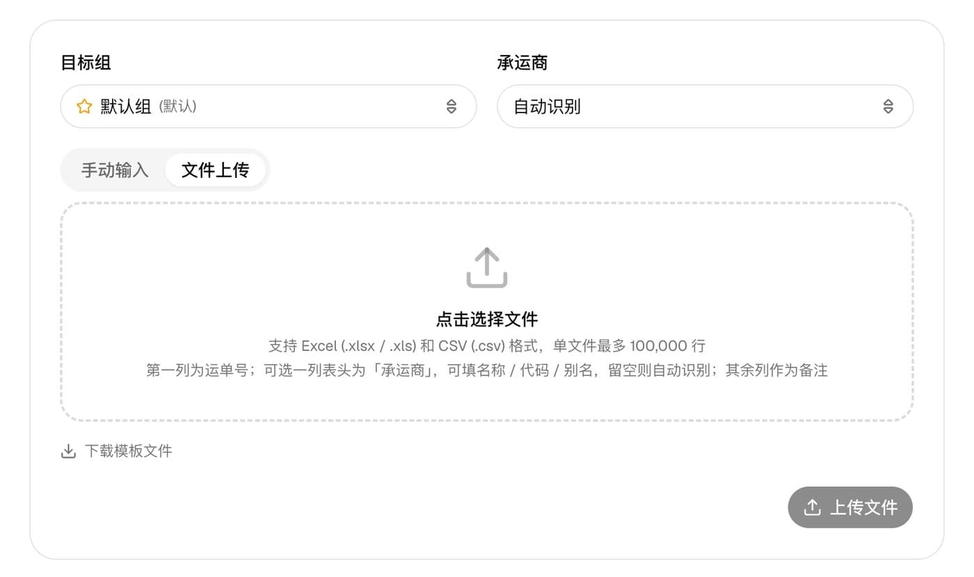 FrogTracking 文件上传查询页面